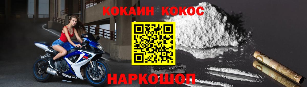 Щёлково  COCAIN  КОКАИН Эквадор  Вход с VPN  продажа наркотиков  Cocaine 99% 