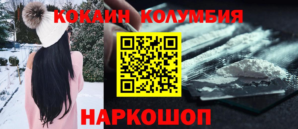 Cocaine Колумбийский Щёлково