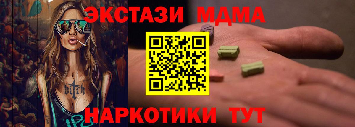 Экстази  Вход с VPN  купить  сайты  Ecstasy VHQ  ЭКСТАЗИ 280мг  Щёлково 