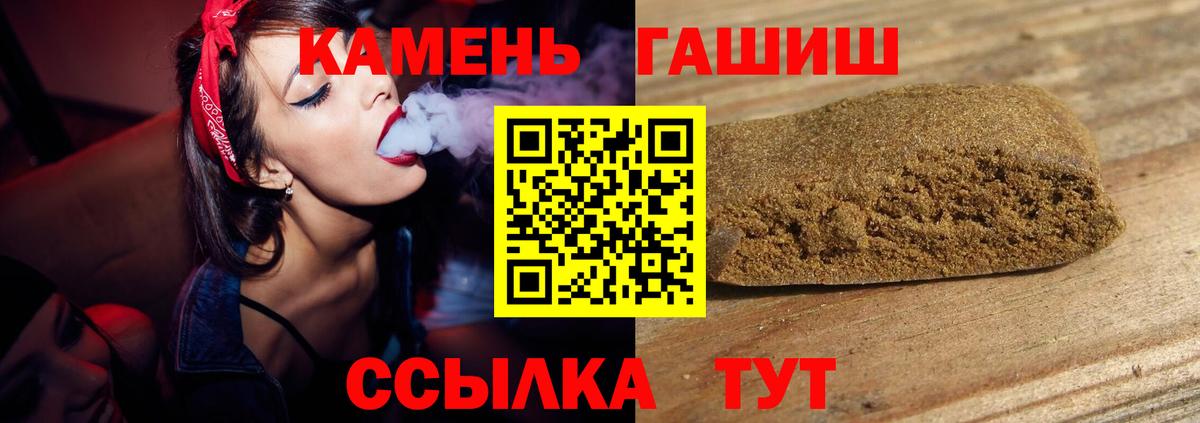 ГАШ хэш Щёлково