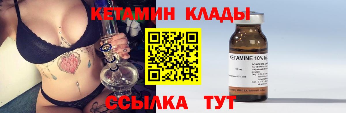 КЕТАМИН VHQ  КЕТАМИН ketamine  Вход с VPN  Щёлково 