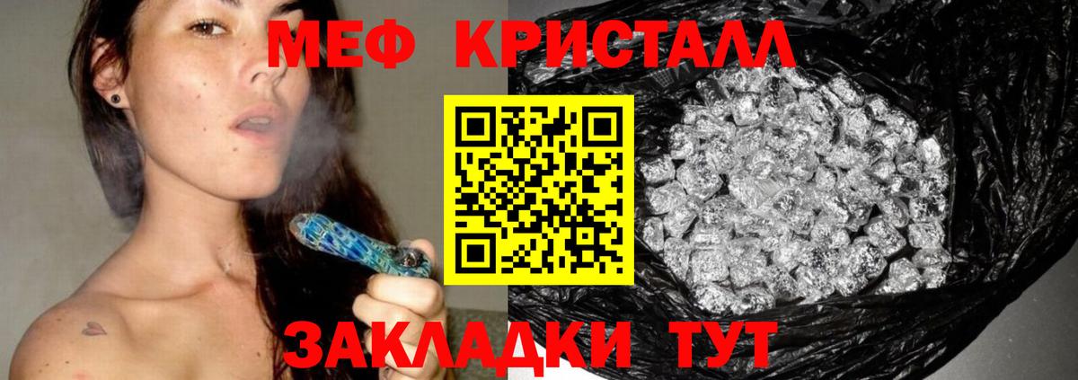 Меф 4 MMC  Меф мука  Мефедрон  МЯУ-МЯУ  Вход с VPN  Щёлково 