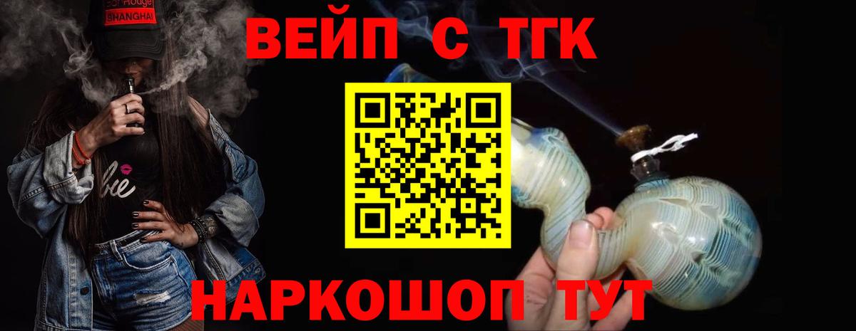 ТГК Wax Щёлково