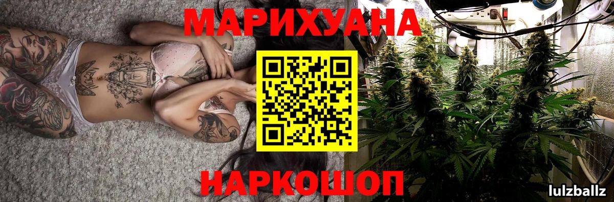 Шишки марихуана Bruce Banner  Бошки Шишки AK-47  Щёлково  Шишки марихуана VHQ  Вход с VPN 